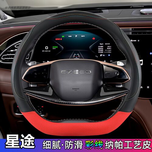 牧艺四季通用防滑汽车方向盘套