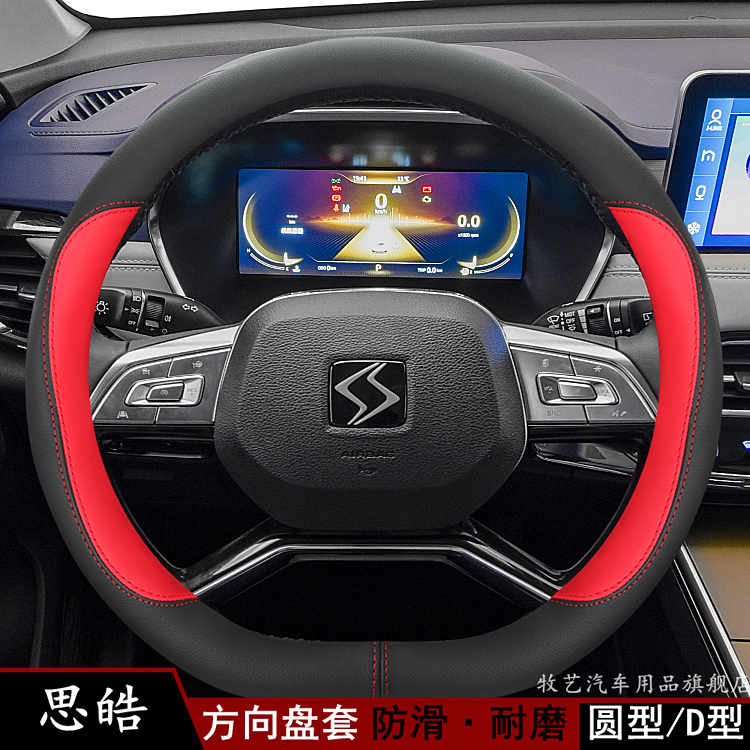 牧艺四季通用真皮防滑方向盘套