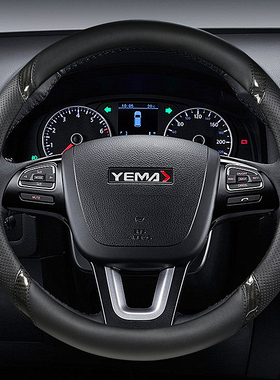 川汽野马T70方向盘套斯派卡EC60博骏T70S/EC30 T80防滑汽车把套皮