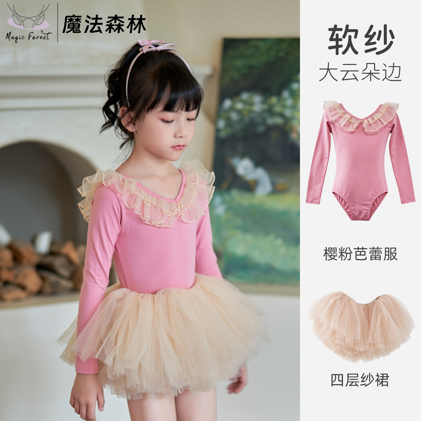 儿童舞蹈服芭蕾舞练功服女童训练芭蕾体服蓬蓬裙长袖粉色公主风