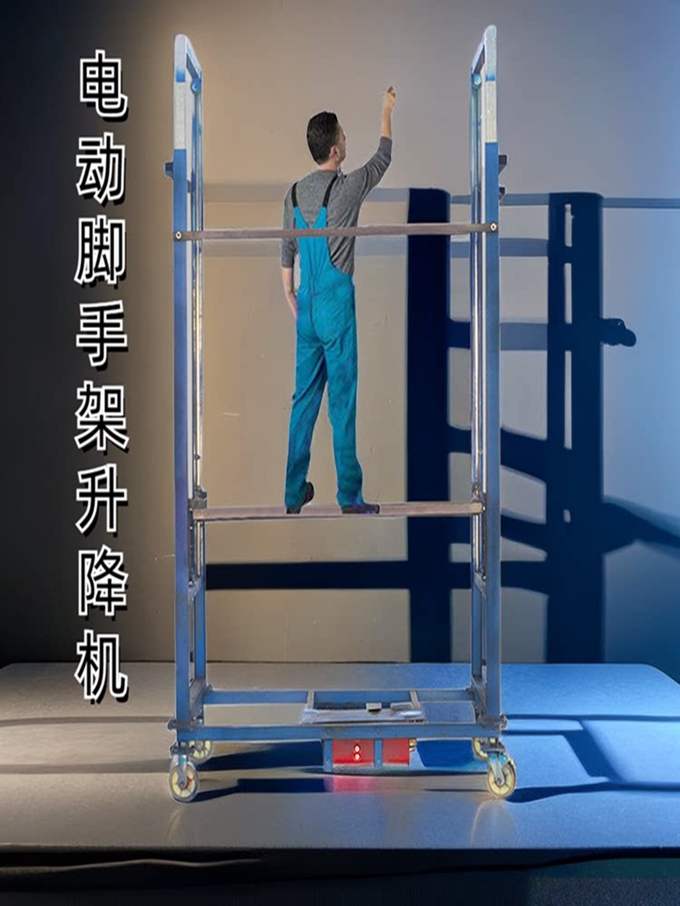 电动脚手架自动升降平台折叠式升降机家用装修工地小型遥控提升机