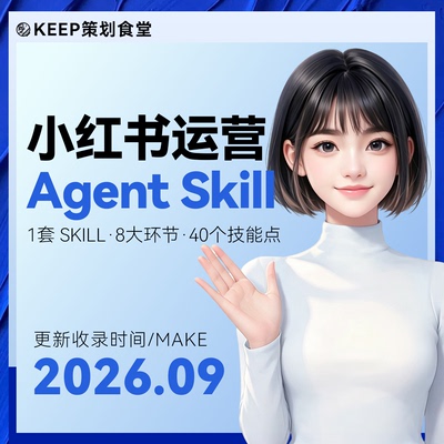ai小红书agent智能体skill技能包自媒体视频自动化codex工作流