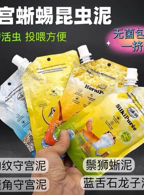 Probugs爬宠凝胶鬃狮蜥睫角守宫豹纹蓝舌R属巨人昆虫饲料果泥食物