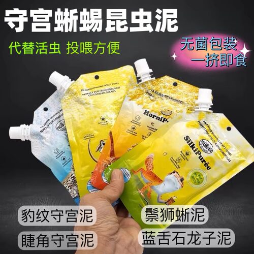Probugs爬宠凝胶鬃狮蜥睫角守宫豹纹蓝舌R属巨人昆虫饲料果泥食物
