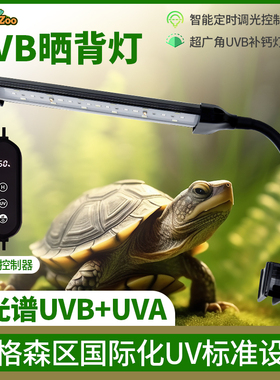乌龟晒背灯uvb灯补钙灯乌龟灯uva爬宠灯专用全光谱太阳灯宠物