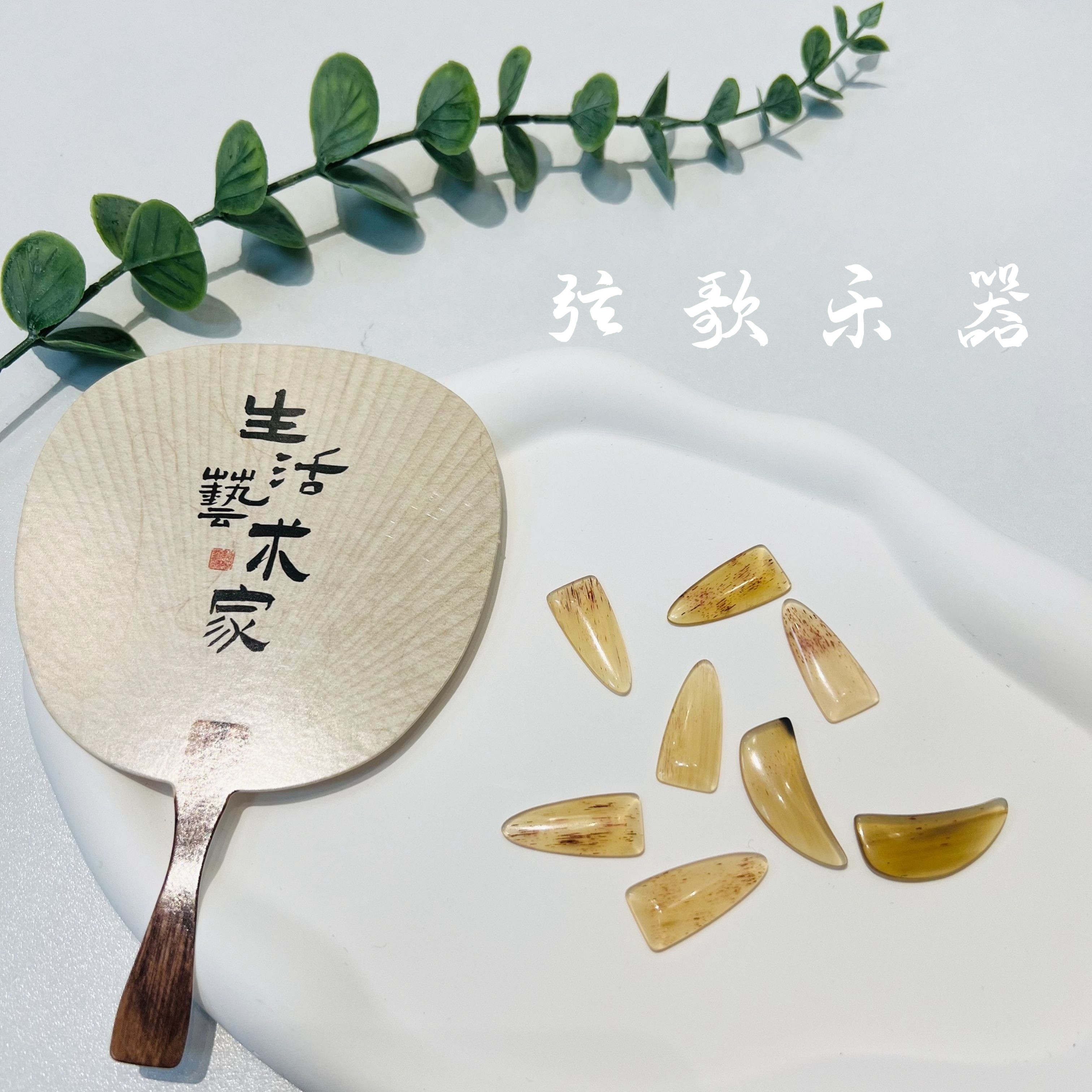 纯天然牛角入门专业古筝指甲