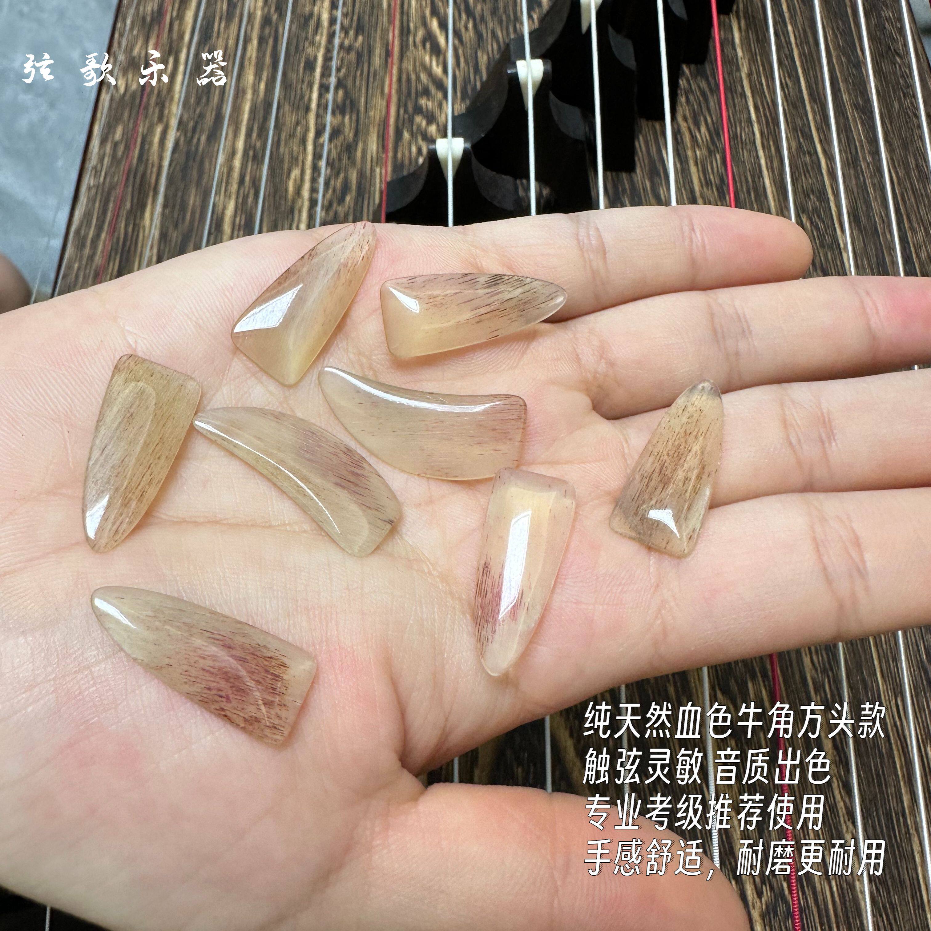 专业演奏高级古筝指甲驼骨牛骨