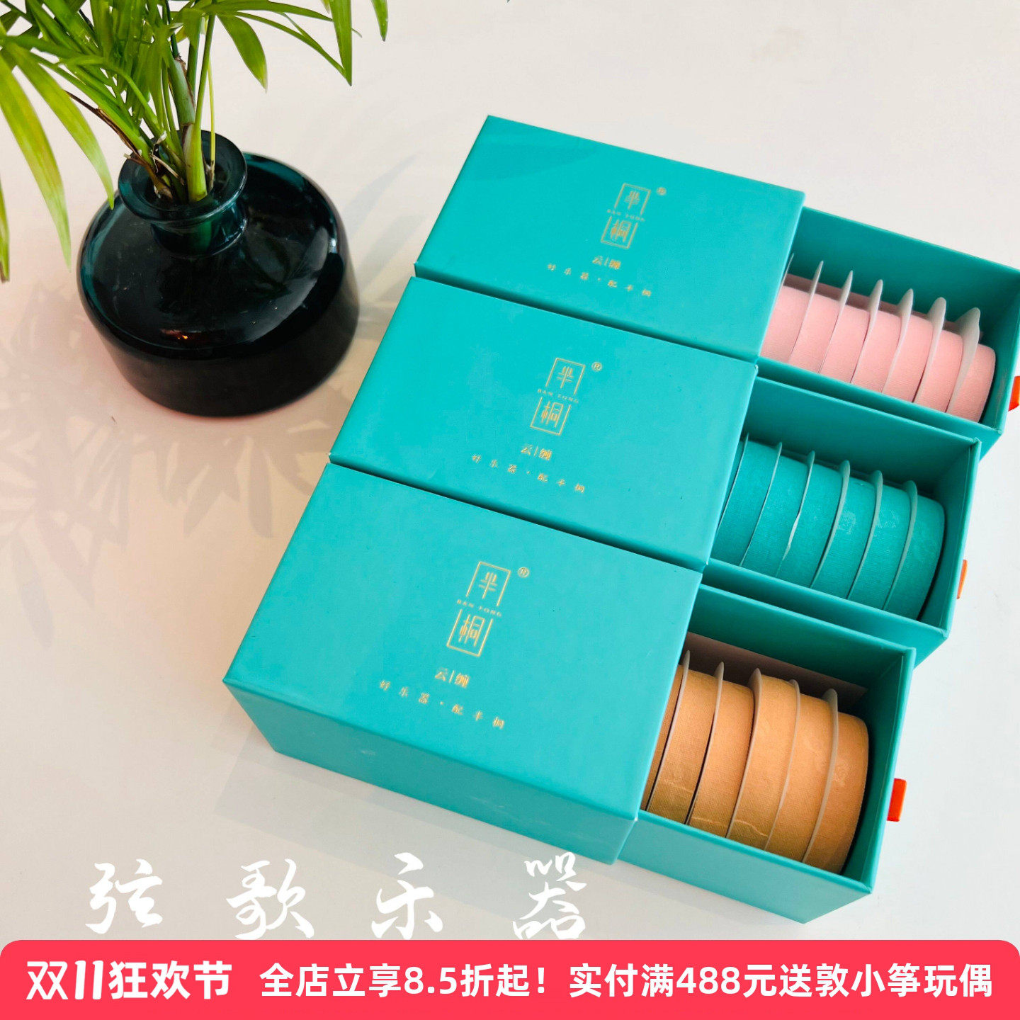 正品半桐云缠古筝胶布 专业演奏儿童成人透气考级古筝胶带 防过敏