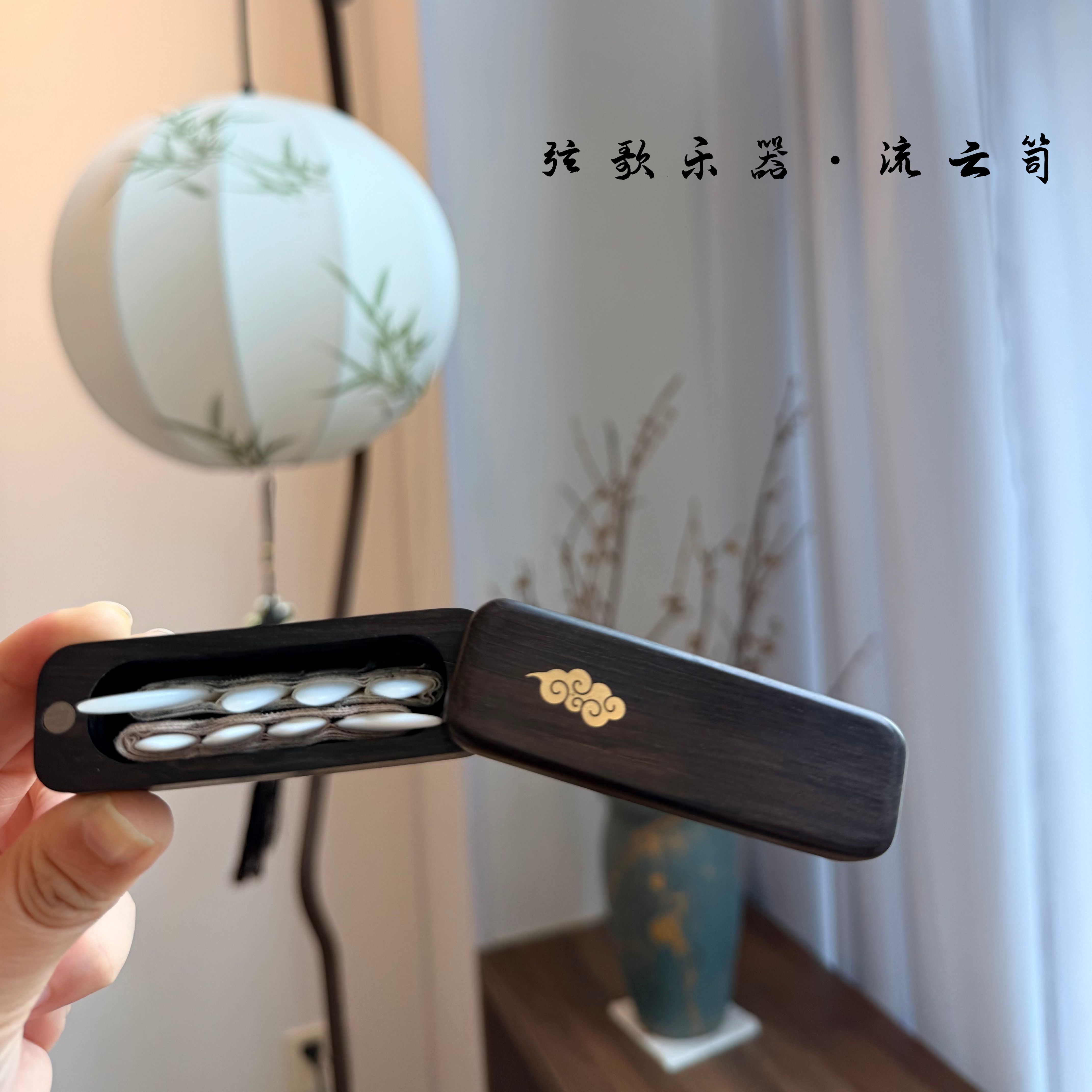 流云笥｜磁吸黑檀木古筝指甲收纳