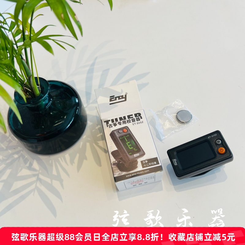 伊诺古筝调音器通用电子校音器