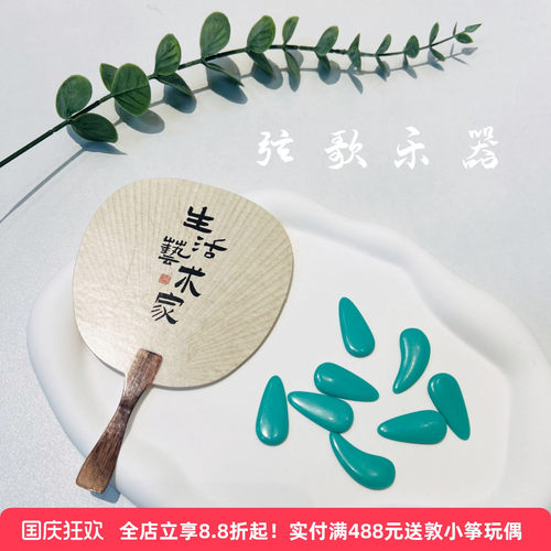 耐磨尼龙古筝指甲儿童成人考级
