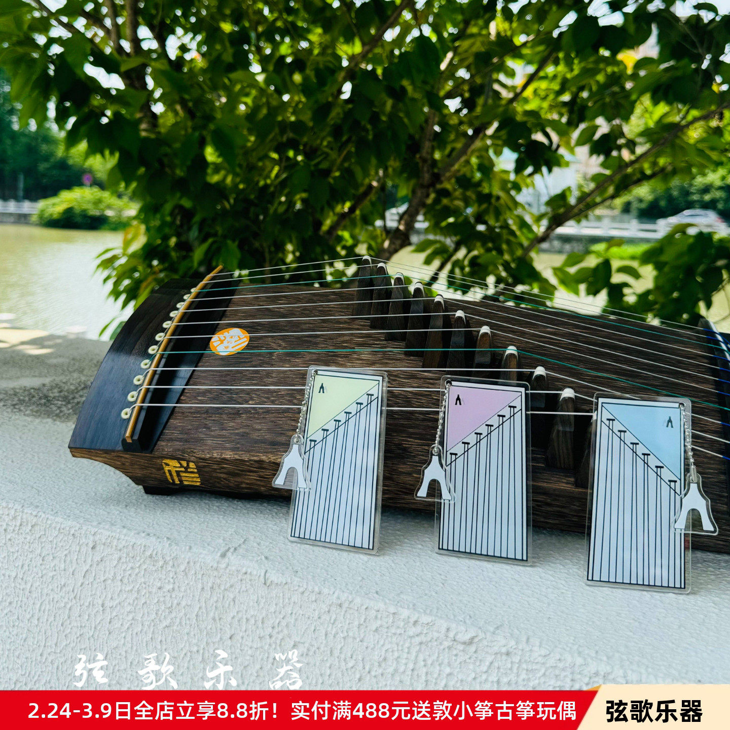 创意半筝指甲收纳板～满满设计感古筝指甲收纳板缠绕卡加厚亚克力