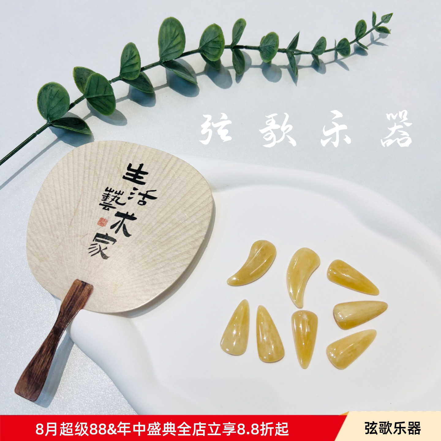 高级纯天然驼骨古筝指甲专业演奏