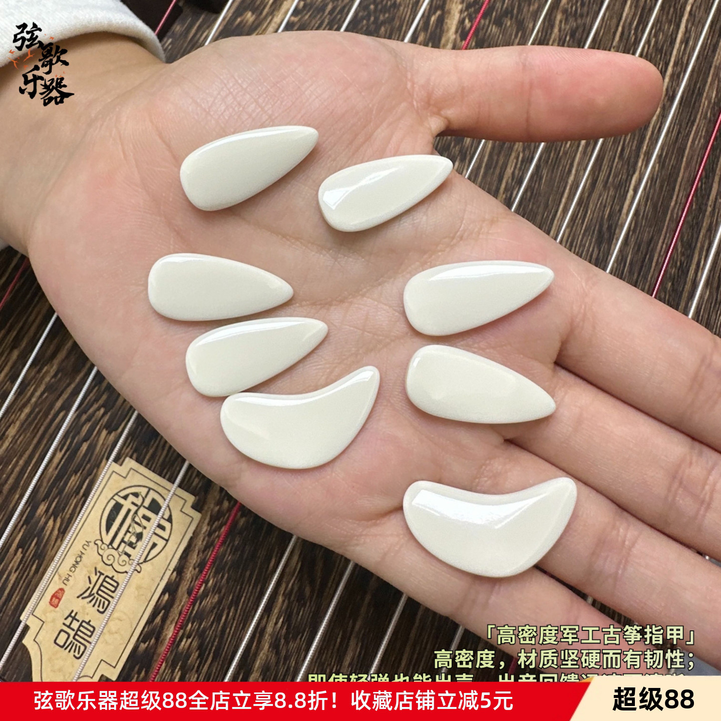 军工品质平替DM双面弧古筝指甲