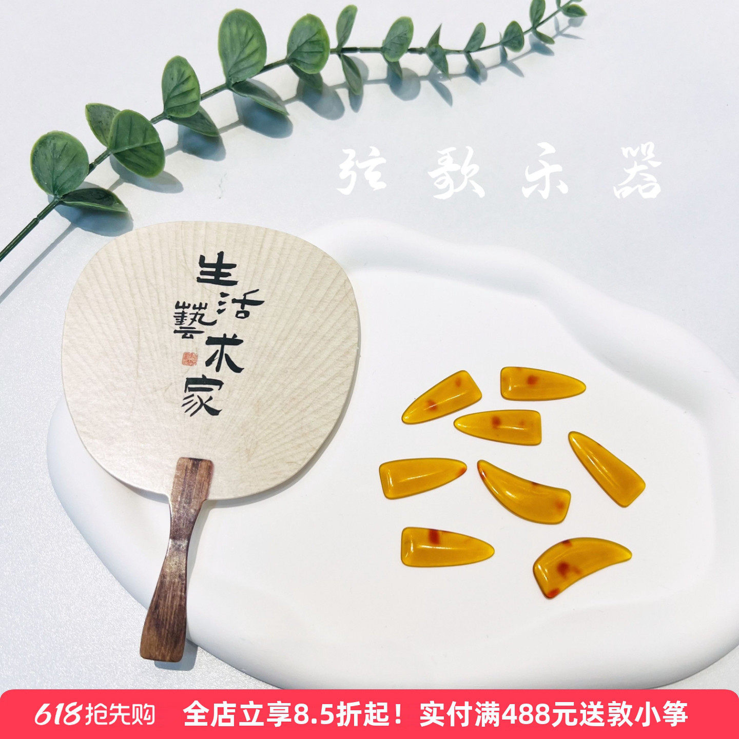 【收藏送胶带】纳米玳分子古筝指甲专业考级演奏型古筝义甲双面弧