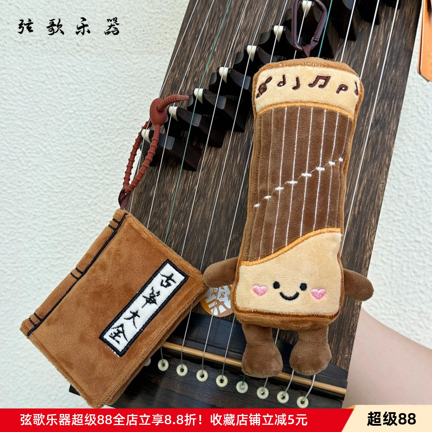 可爱古筝毛绒玩具民乐挂件公仔