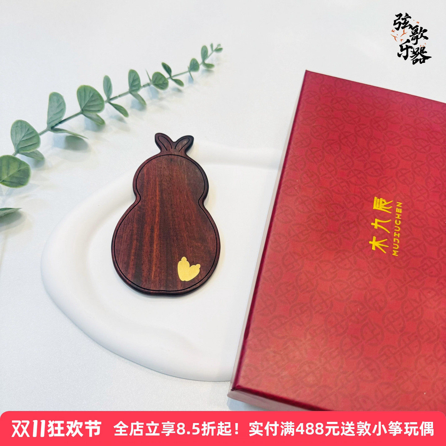 木九辰纯实木指甲板加厚手工打磨