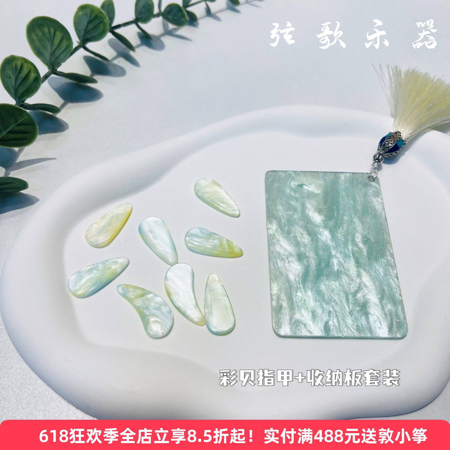古筝指甲套装推荐～彩贝古筝指甲考级专业演奏双面弧高分子收纳板