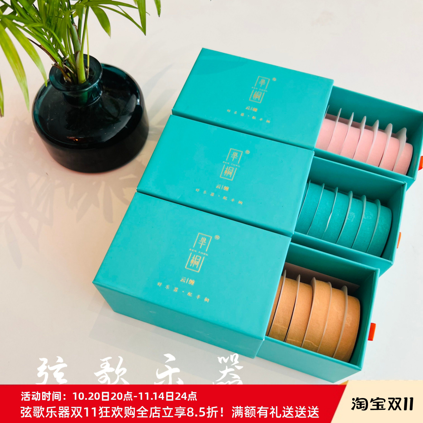 正品半桐云缠古筝胶布 专业演奏儿童成人透气考级古筝胶带 防过敏