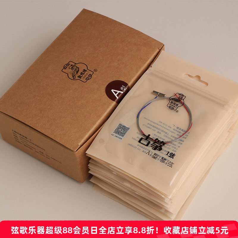 正品敦煌牌A型古筝琴弦专业通用