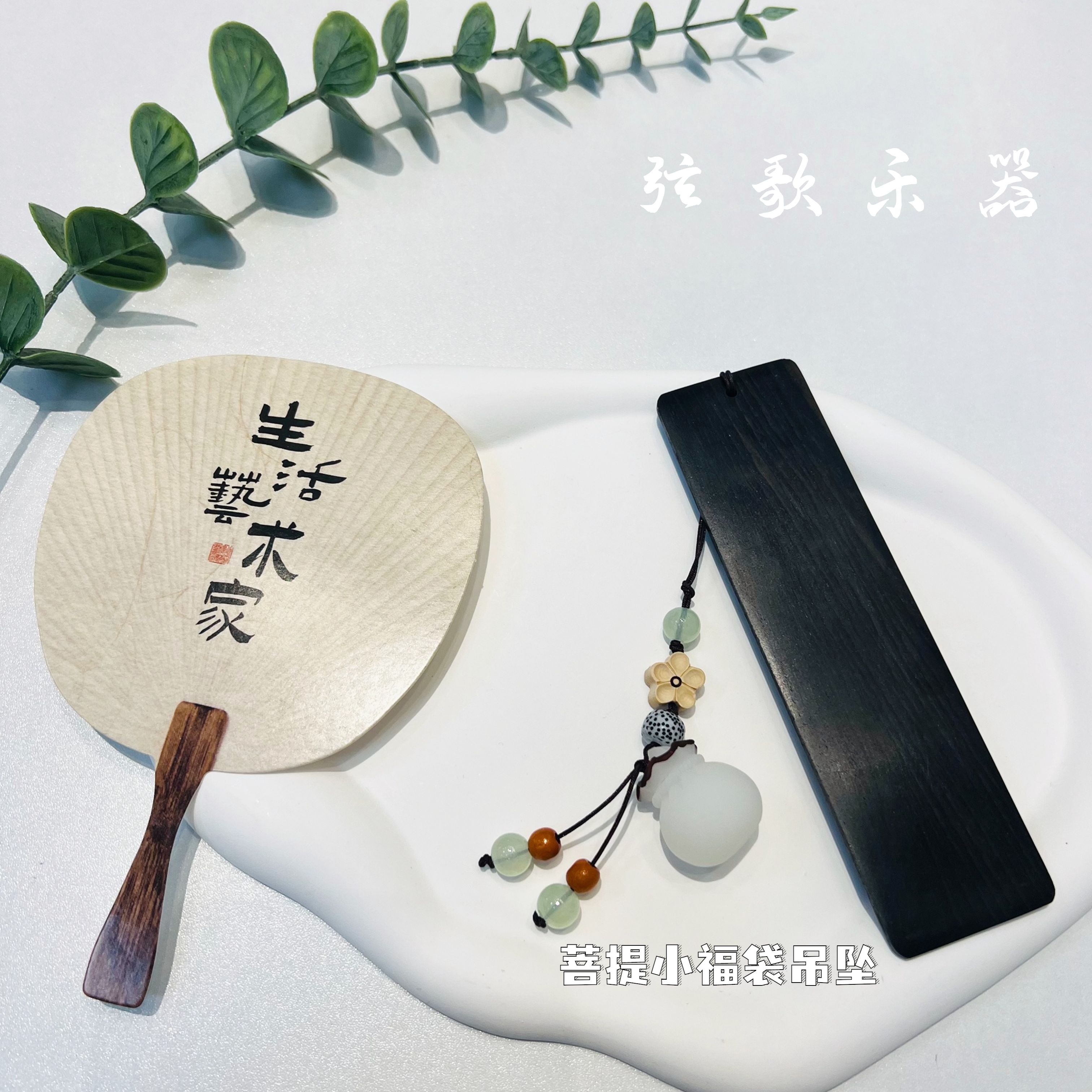 黑檀木实木古筝指甲收纳板配吊坠