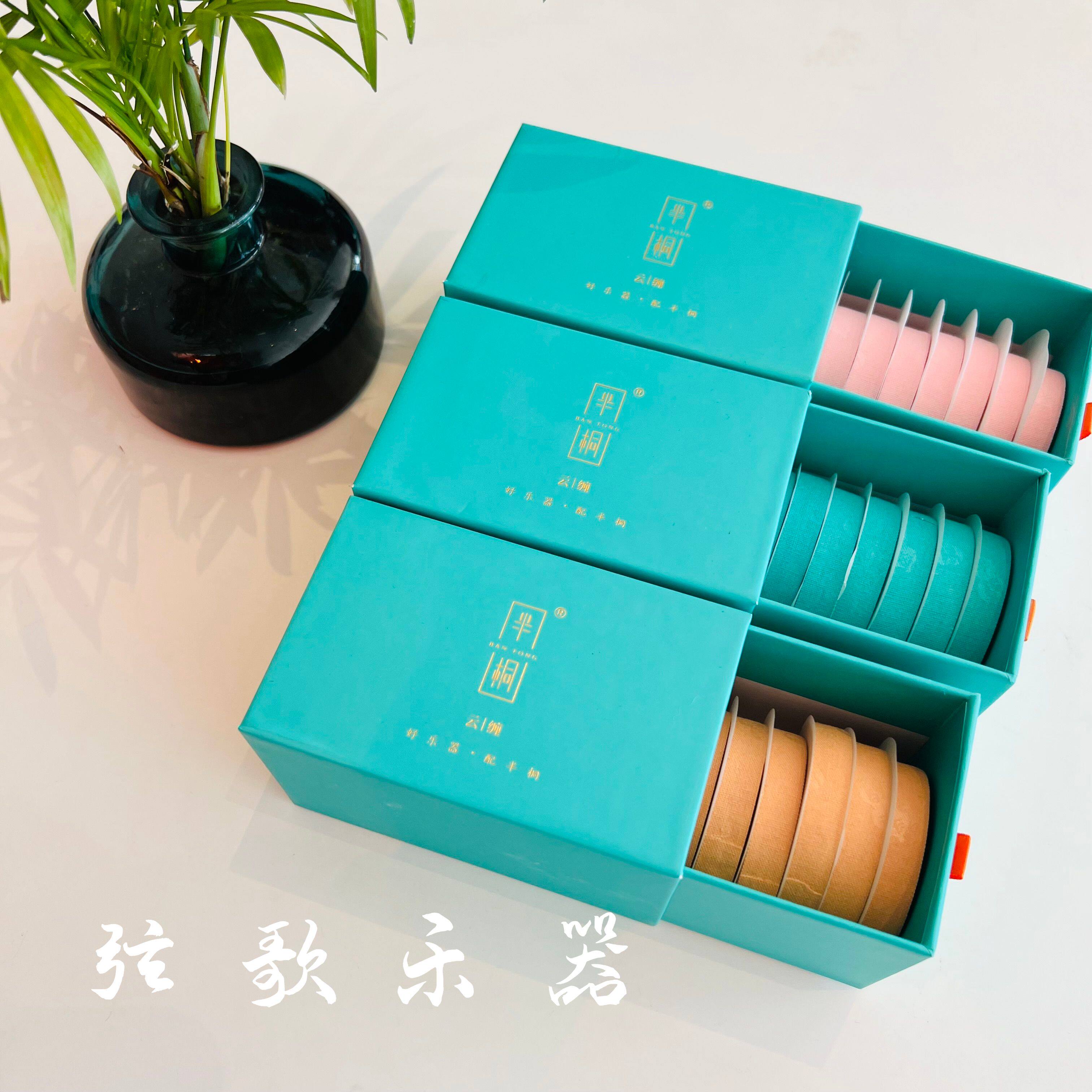 正品半桐云缠古筝胶布 专业演奏儿童成人透气考级古筝胶带 防过敏