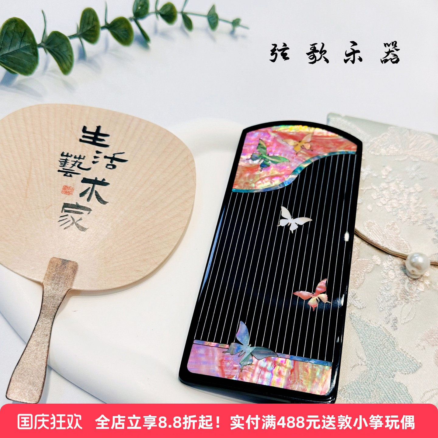 手工螺钿彩蝶古筝琵琶指甲收纳板