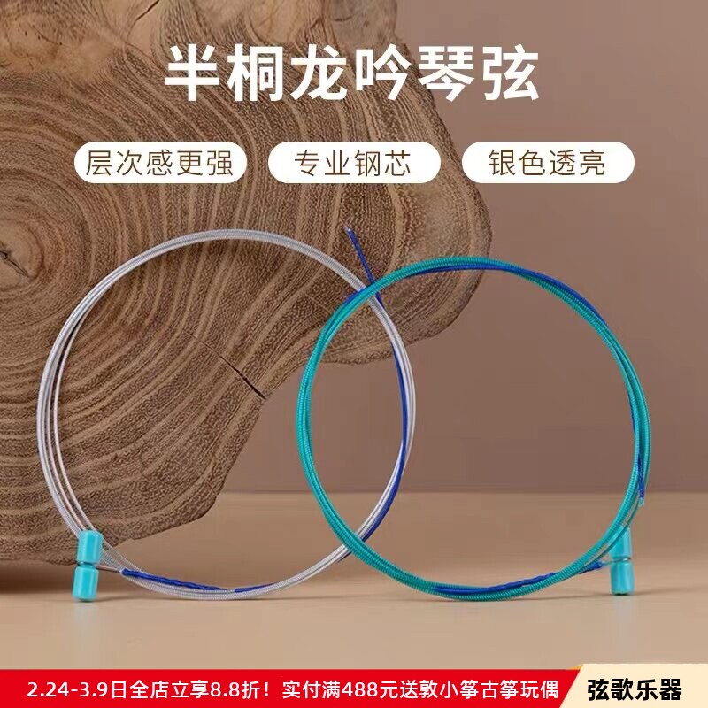 半桐龙吟琴弦古筝乐器专业考级高级演奏弦德国尼龙全套琴弦不易断