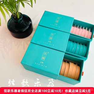 正品 防过敏 半桐云缠古筝胶布 专业演奏儿童成人透气考级古筝胶带