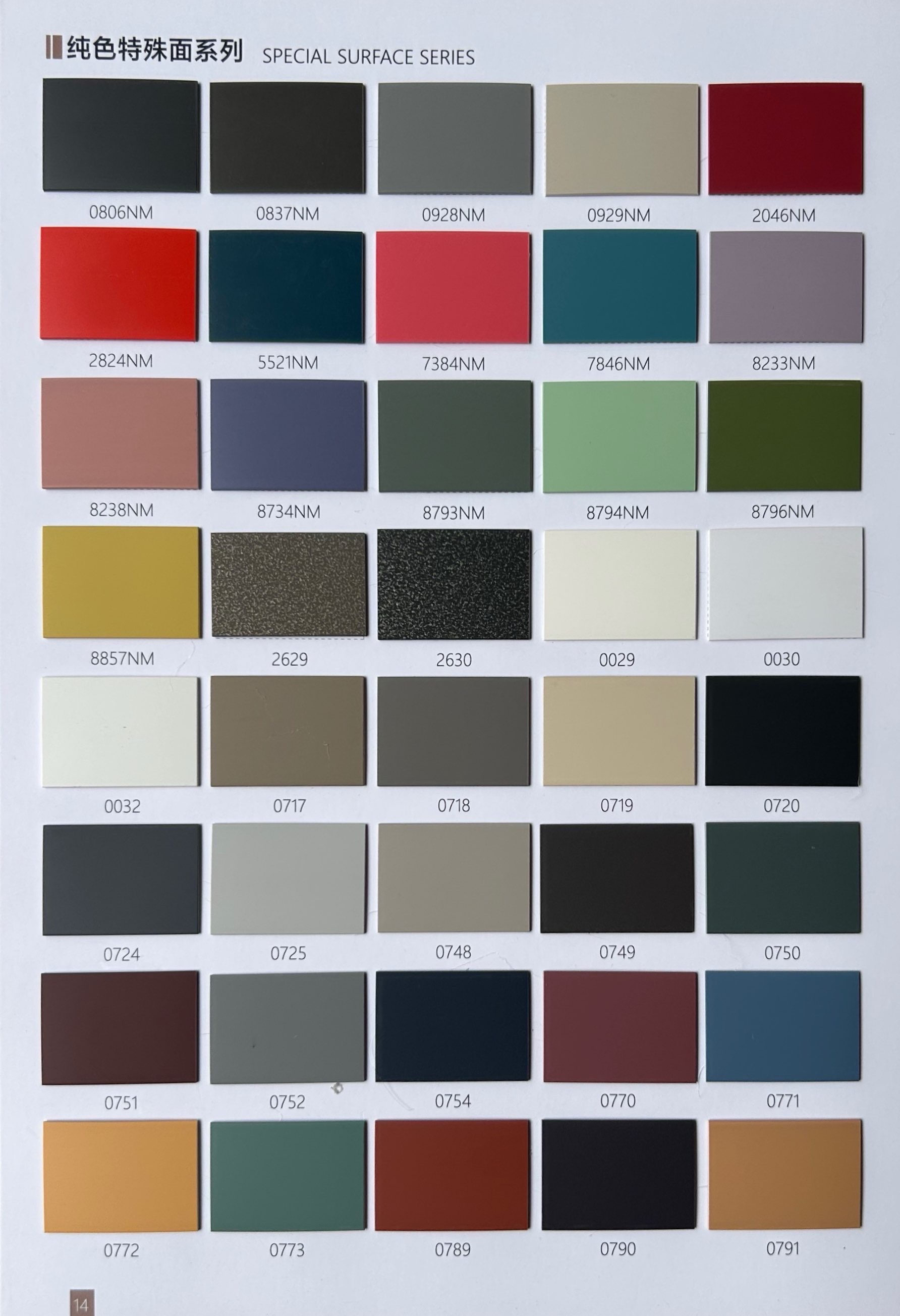 华立饰边配套富美家防火板威盛亚PVC家具封边条收口23m m/55mm宽