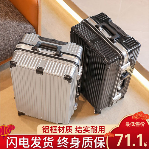 行李箱男20铝框拉杆女结实耐用
