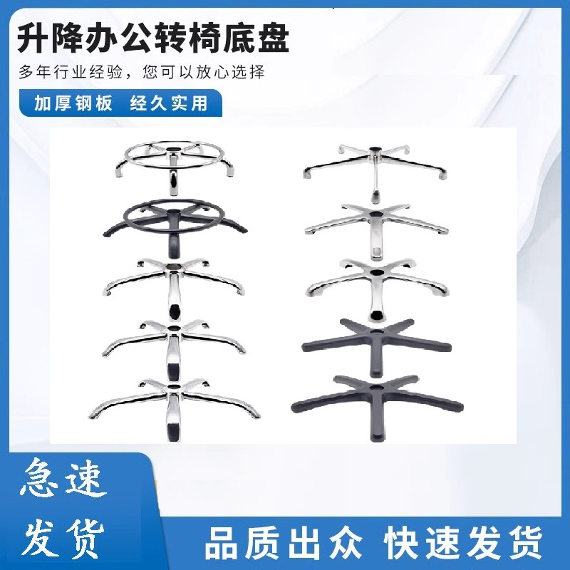 大工凳五星脚办公椅旋转椅升降椅注塑尼龙五星脚轮钢制脚底座脚架