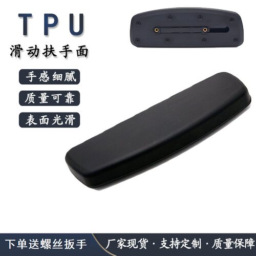 办公椅电竞椅扶手转椅扶手盖配件网红椅休闲椅医疗美容椅扶手塑料