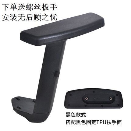 办公椅黑色扶手面扶手支架转椅扶手盖配件网红椅休闲椅子扶手塑料