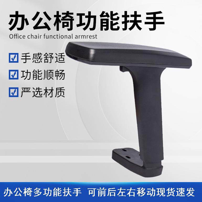 老板椅扶手电脑椅办公椅电竞游戏椅转椅多功能升降3D扶手维修配件