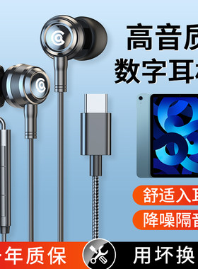 新款有线耳机数字解码手机通用