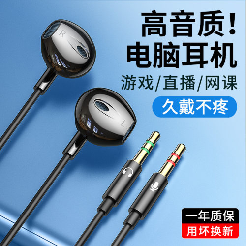 高音质电脑耳机调音带麦加长线