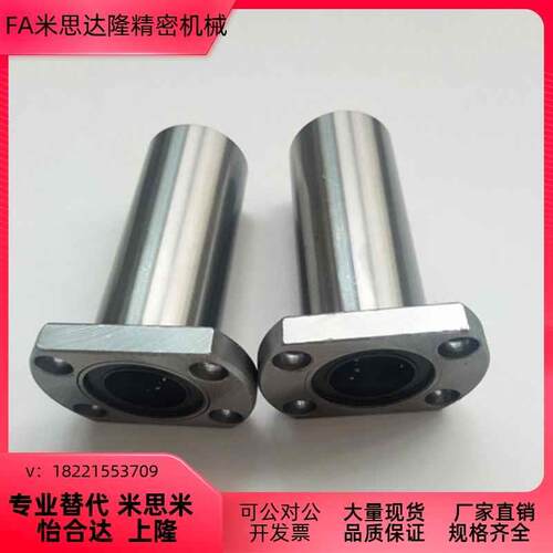 米思米C-LHFCM LHFCWM6 8 10 12 13 16 20 25 30镀镍防锈直线轴承