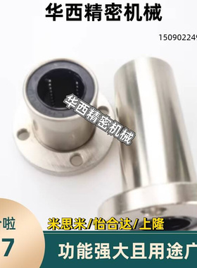 替代LKBMK6UU 直线轴承LKBMK8LUU 10/12/16/20/30 UU LUU方法兰