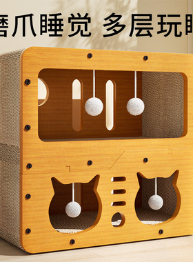 立式猫抓板猫窝一体四季通用耐磨不易掉屑猫咪用品大全耐抓猫房子