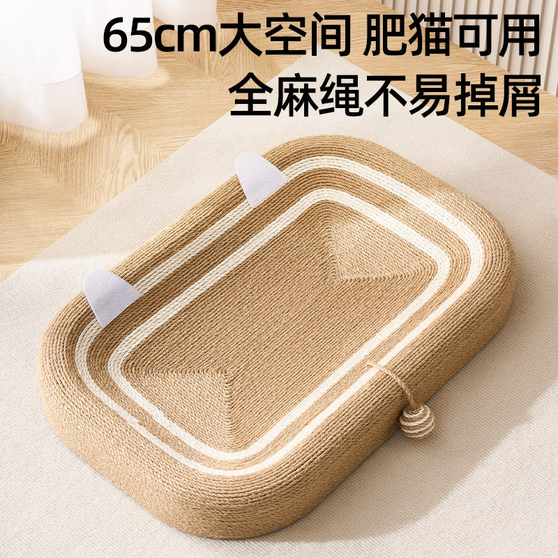 喵丽丝剑麻猫抓板猫窝一体耐磨不易掉屑耐抓大号四季通用猫咪抓盆图片