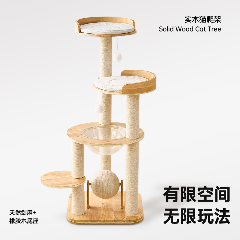 实木猫爬架猫窝一体剑麻球猫抓柱