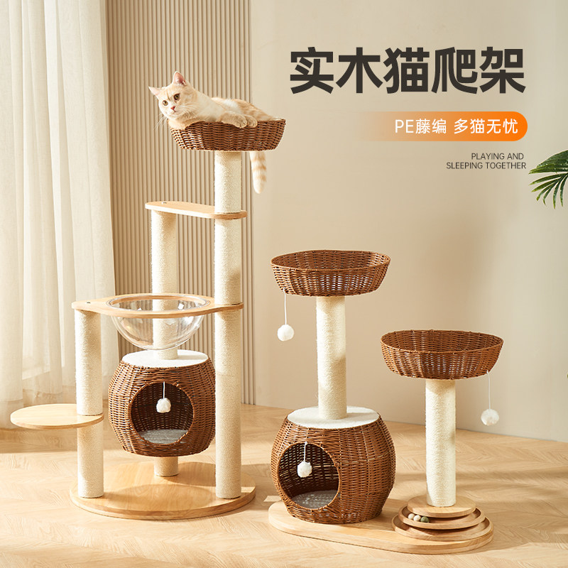 实木猫爬架猫树一体家用太空舱PE藤编猫窝剑麻猫架子猫咪用品大全