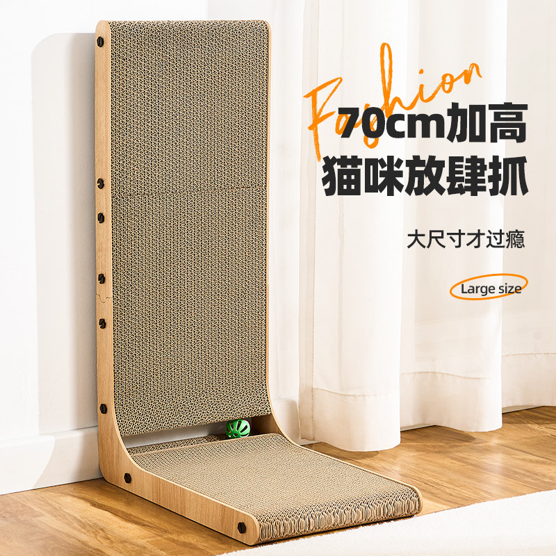 L型70cm猫抓板立式耐磨不掉屑耐抓猫窝一体加厚猫咪磨爪玩具用品