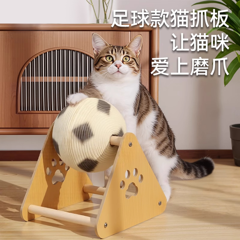 猫咪玩具猫抓板立式剑麻猫抓球