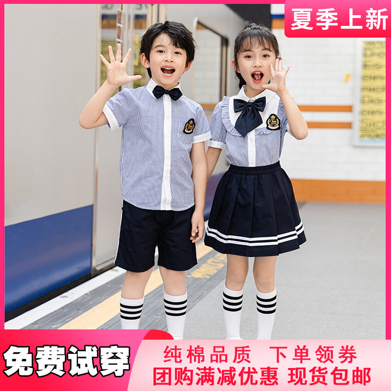 韩版夏季幼儿园园服套装儿童班服六一表演服短袖可定制小学生校服