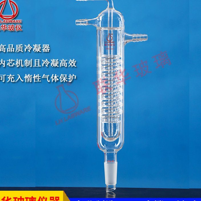 具小嘴螺旋形回流冷凝器冷凝管玻璃仪器24/29/34/45号磨口实验室