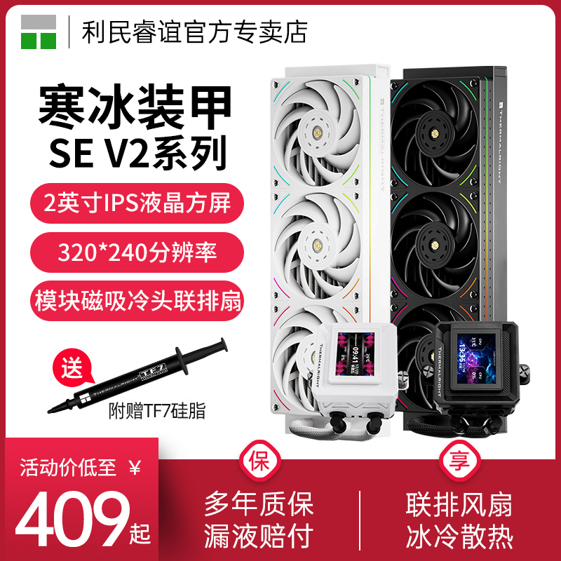 利民ThermalrightFW360SEV2