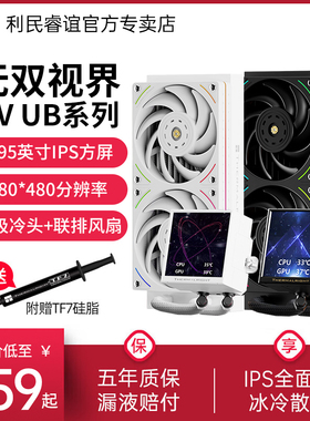 利民Thermalright PV240无双视界黑色UB24联排风扇CPU水冷散热器