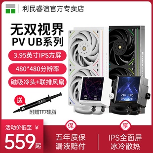 利民Thermalright PV240无双视界黑色UB24联排风扇CPU水冷散热器